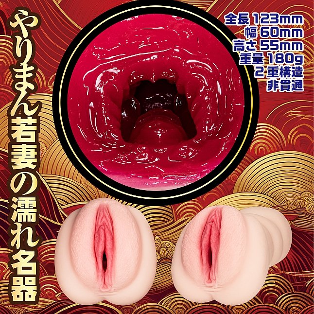 18DSC,成人用品,NPG - 日本人妻 美園和花,4570099420684