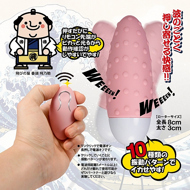 NPG - Great Wave Shell Wireless Vibrator NPG - Great Wave Shell Wireless Vibrator