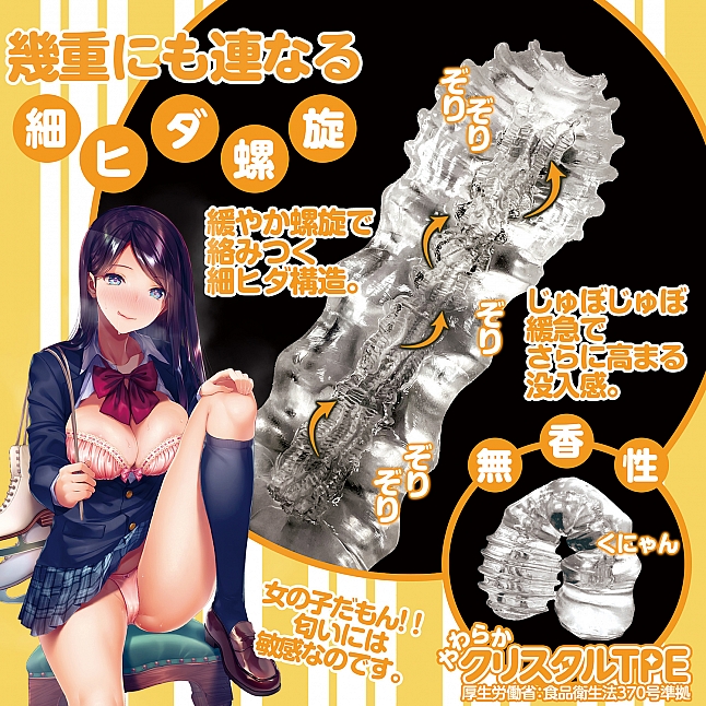 18DSC,成人用品,Magic Eyes - 曲線美少女 多重螺旋 （もちっ娘）,4571324243139