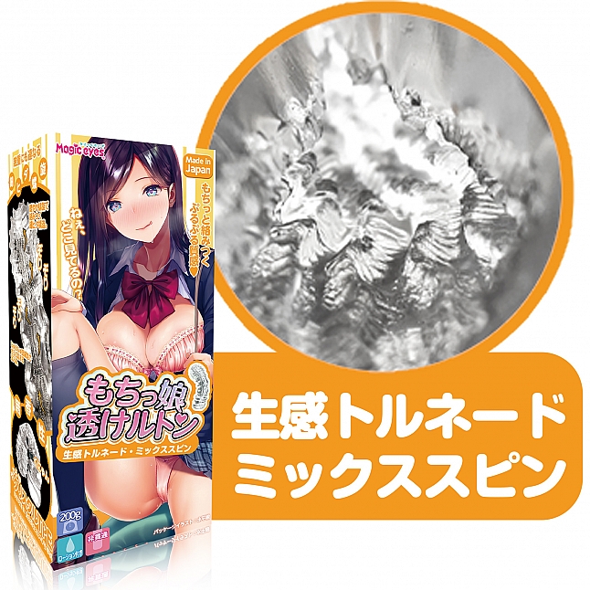 18DSC,成人用品,Magic Eyes - 曲線美少女 多重螺旋 （もちっ娘）,4571324243139