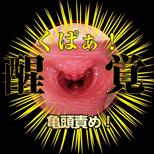 18DSC,Sex Toys,NPG - Meiki Awakening Mina Kitano,4562160138826