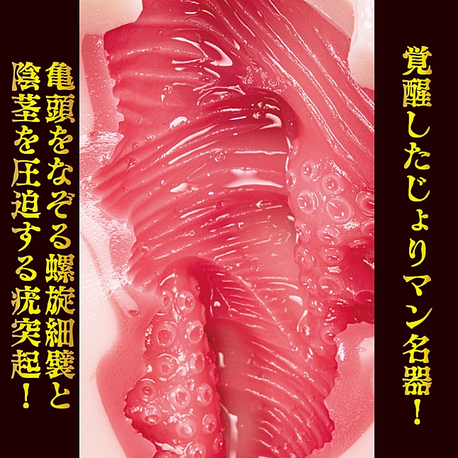 18DSC,Sex Toys,NPG - Meiki Awakening Mina Kitano,4562160138826