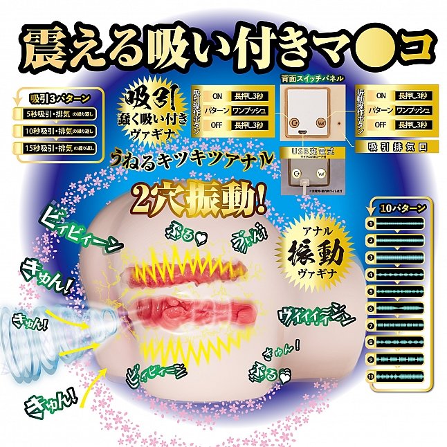 18DSC,成人用品,NPG - 吸啜扭動 生腰名器 北野未奈,4562160138857