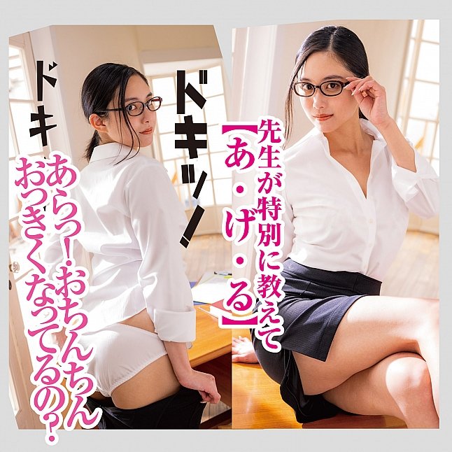 18DSC,成人用品,NPG - 很想強姦新來的女教師 五十嵐夏 (五十嵐なつ),4562160139052