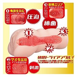 NPG - AV迷你名器 山岸逢花