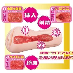 NPG - AV迷你名器 翼舞 (つばさ舞)