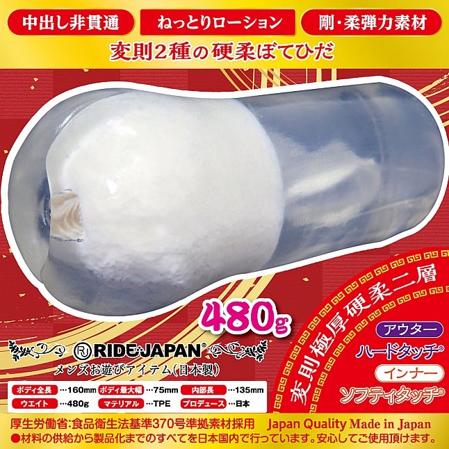 18DSC,成人用品,Ride Japan -  包福 Z,4562309512821