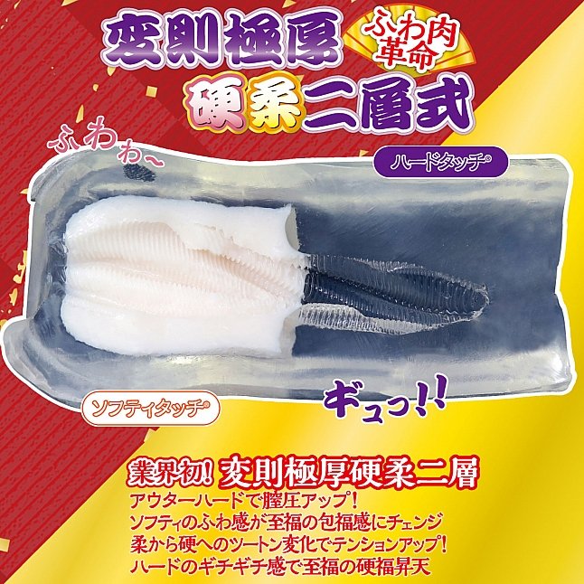 18DSC,成人用品,Ride Japan -  包福 Z,4562309512821