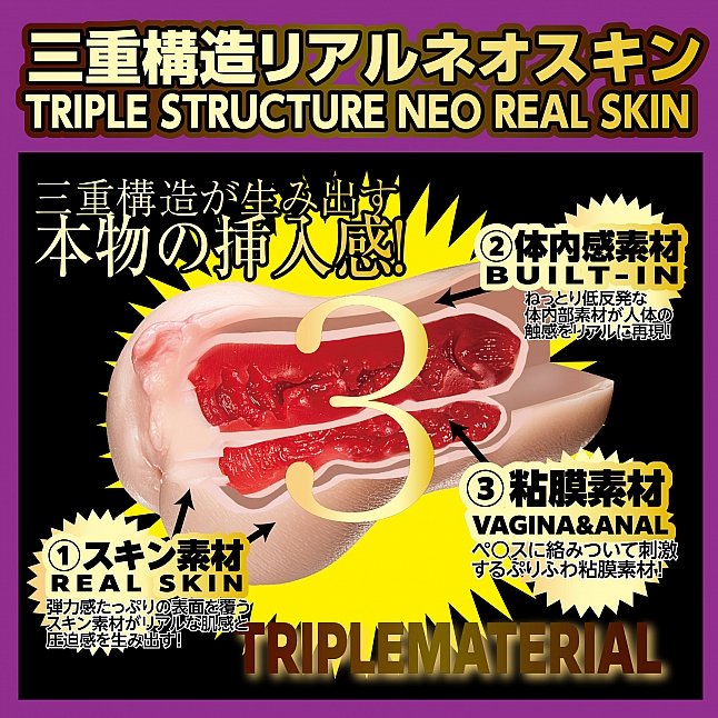 18DSC,成人用品,NPG - 新 名器之証明 No.004 藤森里穂,4562160139090