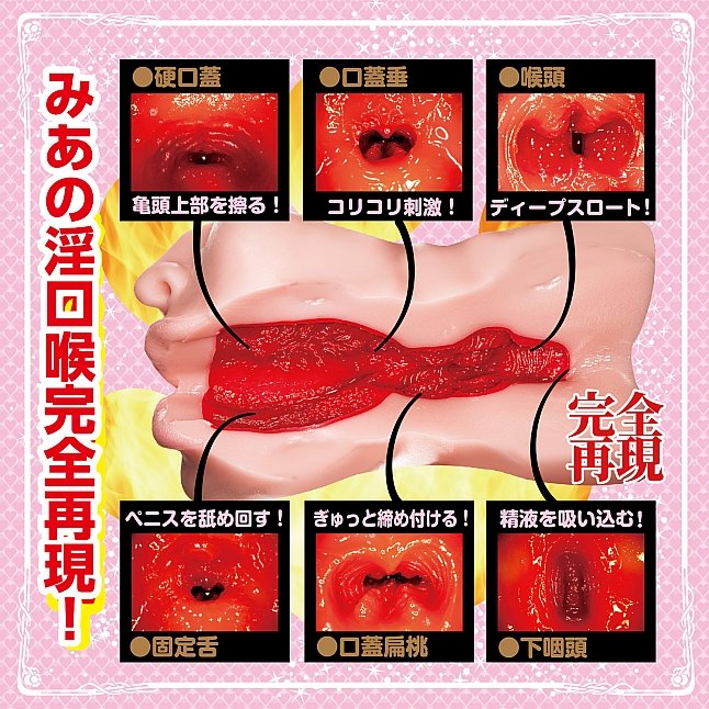 18DSC,成人用品,NPG - 貓耳口交 七澤美亞 (猫耳フェラにゃん 七沢みあ),4562160139106