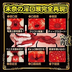 NPG - 極淫蕩 神之口交舌技 北野未奈 NPG - 極淫蕩 神之口交舌技 北野未奈