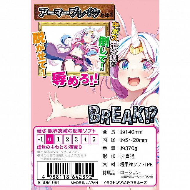 18DSC,成人用品,Kiteru - 無能守護者 Zero Pink LV0Pk 覺醒粉紅獨角獸 (ユニコーン覚醒ピンク スロオナもちふわスパイラル),4988118642892