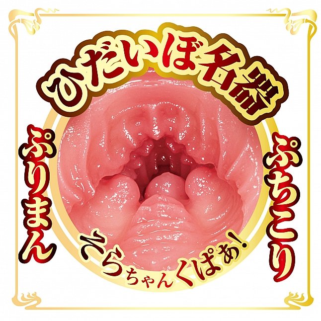 18DSC,成人用品,NPG - AV迷你名器 天川そら (天川空),4562160139175