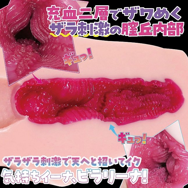 18DSC,Sex Toys,Ride Japan - Long Birari-na Labia Meiki,4562309513170