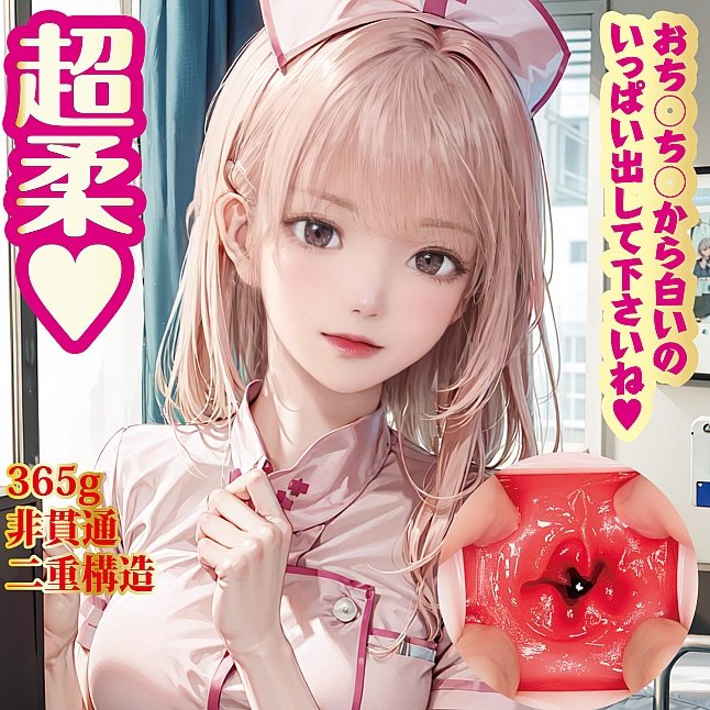 18DSC,成人用品,NPG - 美女護士的誘惑覆查 (美人看護師の誘惑ナースコール),4562160139267