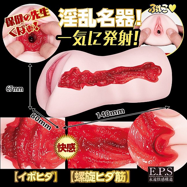 18DSC,成人用品,NPG - 淫亂保健室 保健醫生,4562160139366