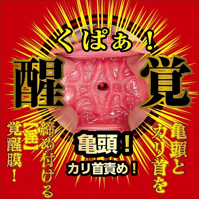 18DSC,成人用品,NPG - 名器覺醒 彌生美月 (弥生みづき),4562160139403