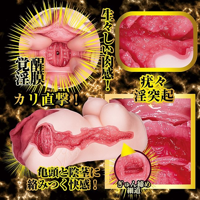 18DSC,成人用品,NPG - 名器覺醒 彌生美月 (弥生みづき),4562160139403