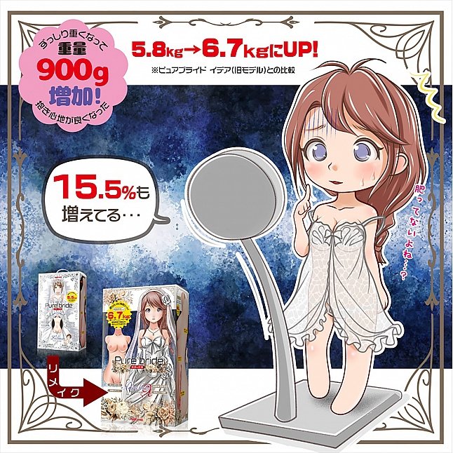 18DSC,成人用品,Magic Eyes - 純潔注意 婚紗依莉亞 x6.7,4571324245324