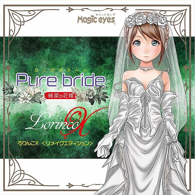 18DSC,Sex Toys,Magic Eyes - Pure Bride Lolinco x6.3,4571324245331