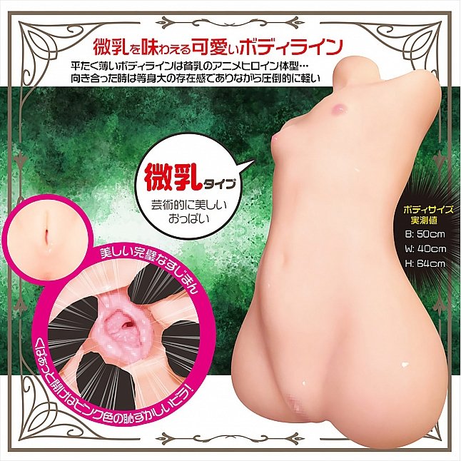 18DSC,Sex Toys,Magic Eyes - Pure Bride Lolinco x6.3,4571324245331