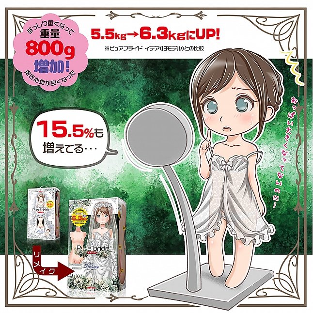 18DSC,Sex Toys,Magic Eyes - Pure Bride Lolinco x6.3,4571324245331