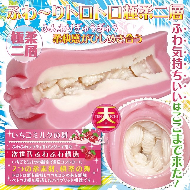 18DSC,成人用品,Ride Japan - 天下一穴 草莓牛奶舞 (天下一穴 いちごミルクの舞),4562309513767