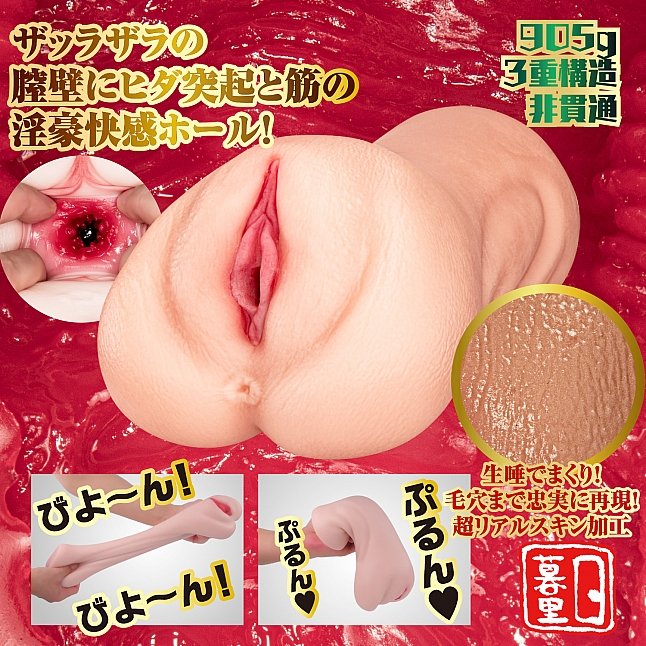 18DSC,成人用品,NPG - 鬼扎拉快感名器 椿莉香 (椿りか),4570099420394