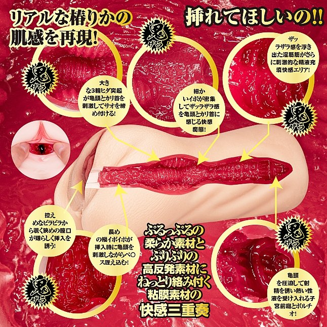 18DSC,成人用品,NPG - 鬼扎拉快感名器 椿莉香 (椿りか),4570099420394
