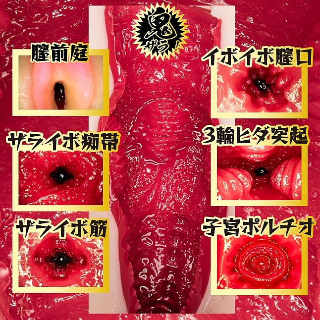 18DSC,成人用品,NPG - 鬼扎拉快感名器 椿莉香 (椿りか),4570099420394