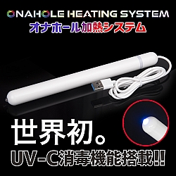 OTAKU - 自慰膠專用恆溫加熱消毒棒 OTAKU - 自慰膠專用恆溫加熱消毒棒