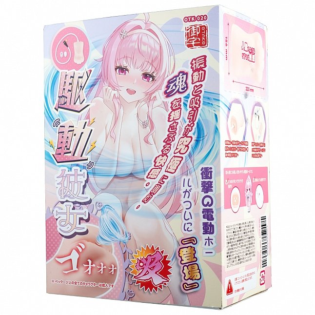 18DSC,成人用品,OTAKU - 驅動彼女,6970526370373