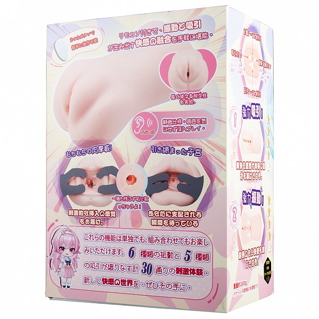 18DSC,成人用品,OTAKU - 驅動彼女,6970526370373