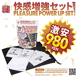 OTAKU - 快感增強套裝 OTAKU - 快感增強套裝