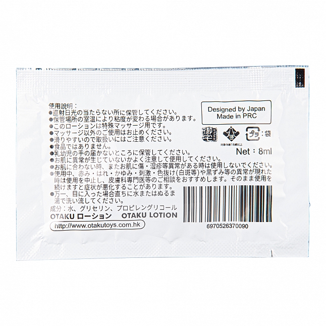 18DSC,成人用品,OTAKU - 高品質潤滑油 8ml,6970526370090