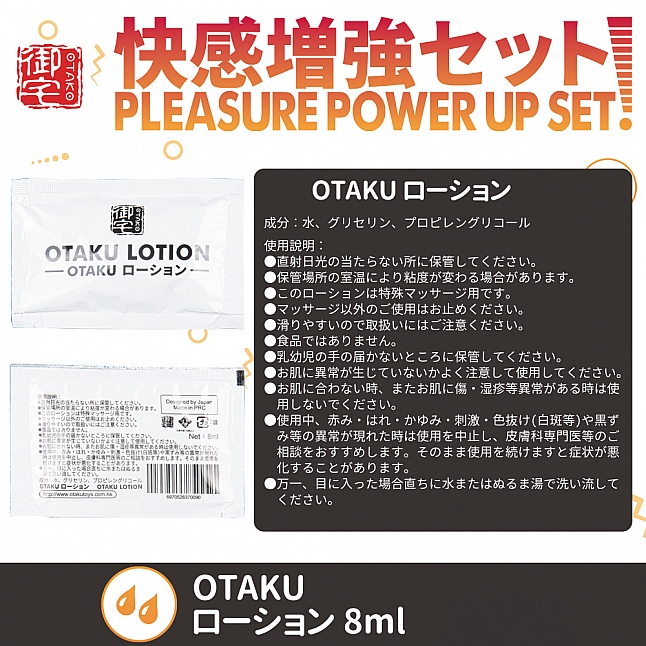 18DSC,成人用品,OTAKU - 高品質潤滑油 8ml,6970526370090