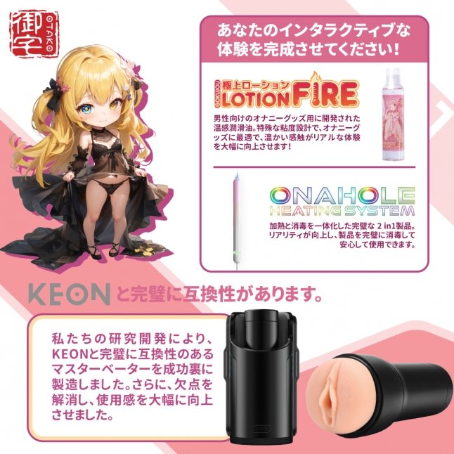 18DSC,成人用品,OTAKU - Interactive Stroker 01 手持式飛機杯,6970526370243