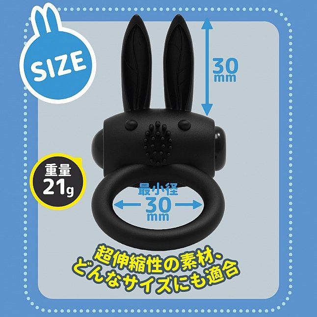 18DSC,成人用品,OTAKU - 可愛兔頭震動鎖精環,6970526370267