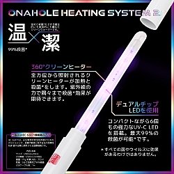 OTAKU - 自慰膠專用恆溫加熱消毒棒 2.0 OTAKU - 自慰膠專用恆溫加熱消毒棒 2.0