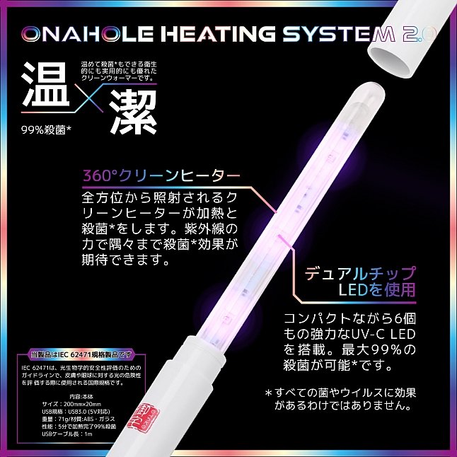 18DSC,Sex Toys,OTAKU - Onahole Heating System 2.0,6970526370335
