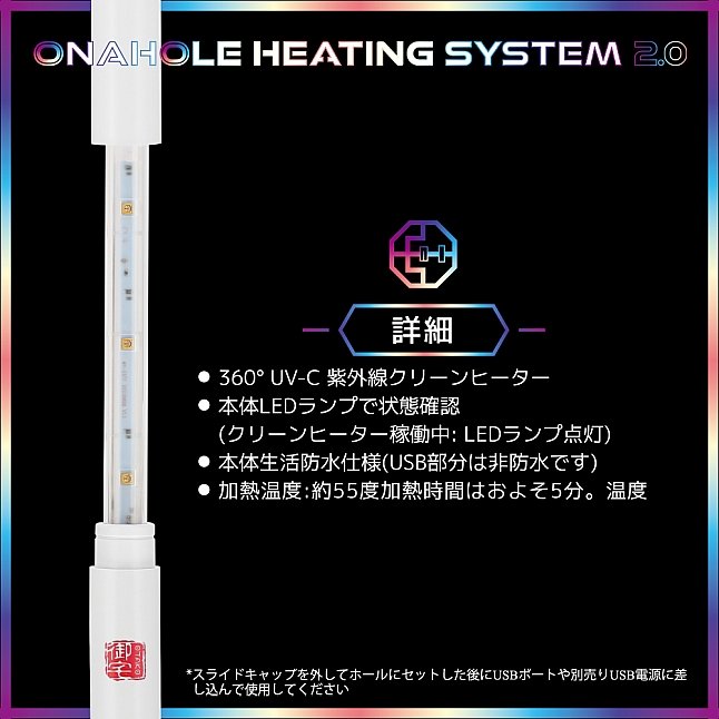 18DSC,Sex Toys,OTAKU - Onahole Heating System 2.0,6970526370335