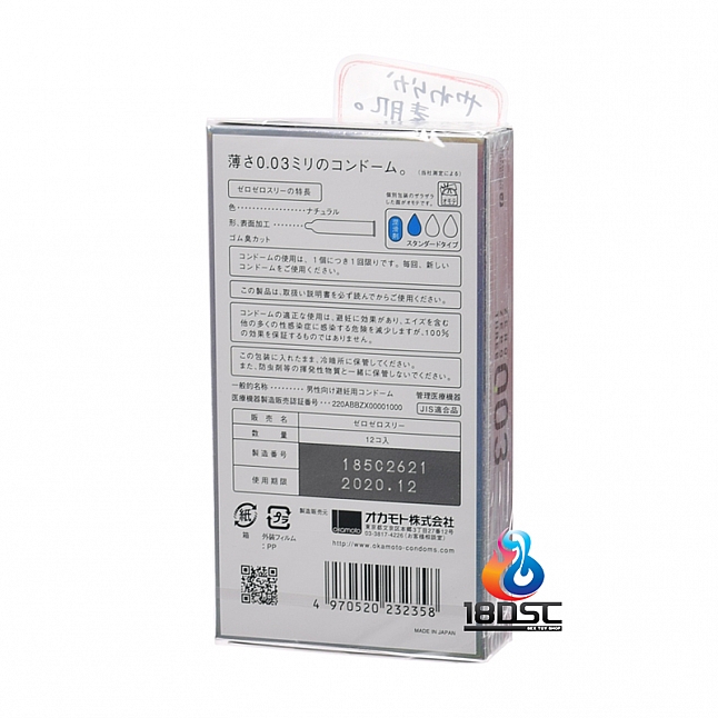 Okamoto - 0.03 (Japan Edition),18DSC 成人用品店,4970520232358