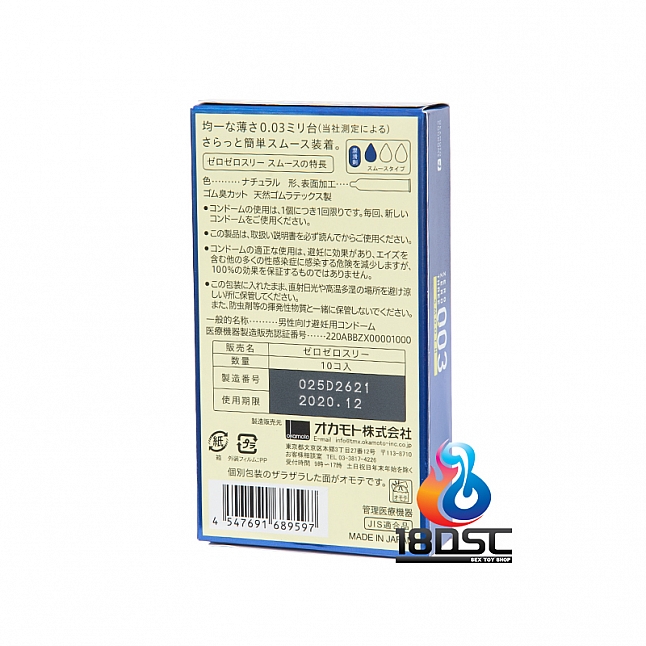 18DSC,成人用品,Okamoto - 岡本 0.03 順滑 (日本版) 10片裝,4547691689597