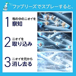 ファブリーズ - W 消臭除菌噴霧 布用 370ml