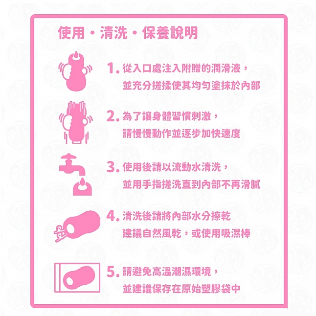 18DSC,成人用品,Play & Joy - 台灣初戀系女優 溫溫飛機杯,PJ-WW