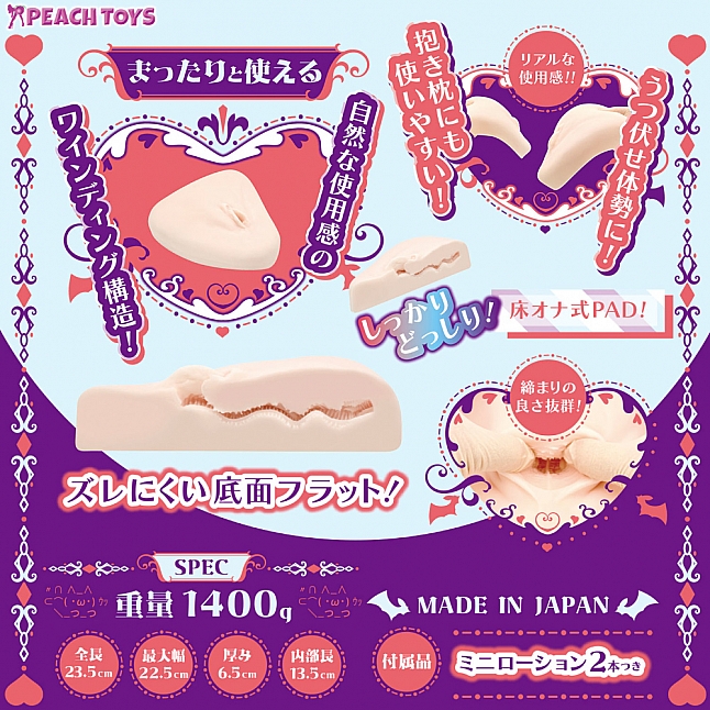 18DSC,Sex Toys,Peach Toys - Floor Pad 24 Meiki,4571486931875