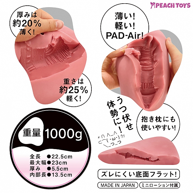 Peach Toys - 床置式名器 PAD-Air,18DSC 成人用品店,4571486931622