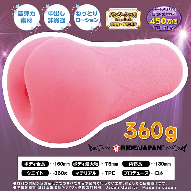 Ride Japan - Line Live (ラインライブ),18DSC 成人用品店,4562309511879