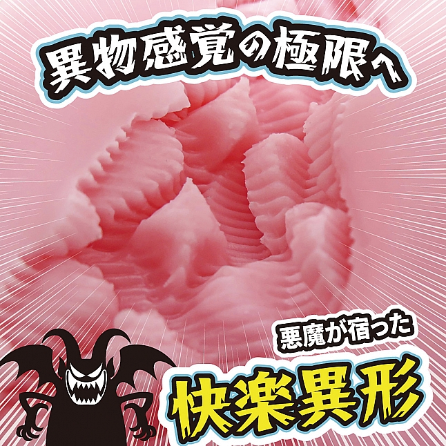 18DSC,Sex Toys,Ride Japan - Devil Sairin Chaos ReTurn Meiki,4562309513446