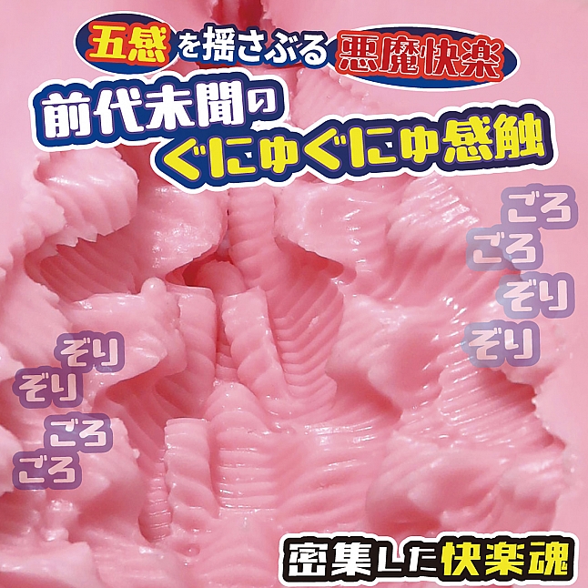 18DSC,Sex Toys,Ride Japan - Devil Sairin Chaos ReTurn Meiki,4562309513446